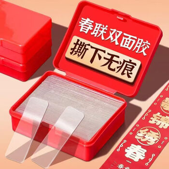 Special double-sided tape for pasting couplets, transparent and traceless tape, household spring festival couplets, high viscosity on the wall, wedding car, wedding room, chinese new year essentials, 60 pieces