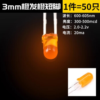 3mm 5mm light emitting diode f3f5 led lamp beads white hair/red green blue yellow purple pink/color (50 pieces) 3mm orange hair orange short feet (50 pieces)