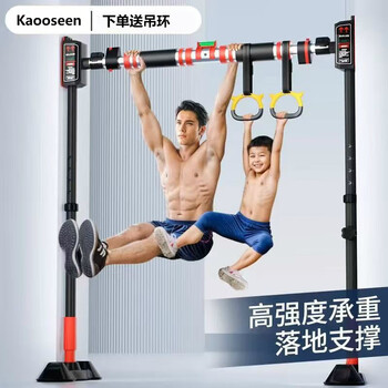 Kaooseen horizontal bar punch-free indoor pull-up device for adults and children, home stretching long-height single and double boom fitness equipment, floor-standing model - installation distance 78-110cm, enhanced load-bearing capacity of 800 catties