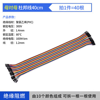 Dupont cable female to female male to male male to female 10/15/20/30/40cm connecting cable 40p color cable dupont cable 40cm female to female (40 pieces) others