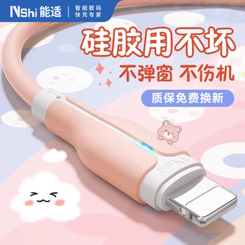 Suitable for apple charging cable usb data cable suitable for iphone14/pro tablet usb mobile phone iphone12/11/x/8/7 extended line car fast charging 2 meters pink