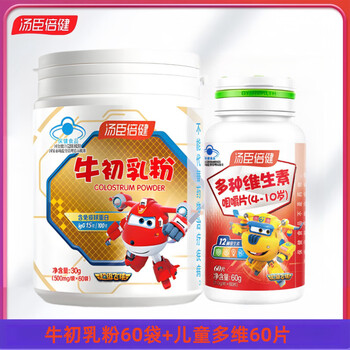 Tomson by-health bovine colostrum powder for children, adolescents and men and women, immune globulin enhances immunity and resistance, bovine colostrum powder 60 bags + children's multivitamin 60 tablets