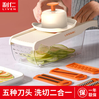 Liven multifunctional shredder vegetable cutter potato shreds grater household kitchen multifunctional slicer vegetable cutting tool white
