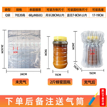 Air column bag extra thick wholesale inflatable air column roll material bubble bag express buffer packaging bag multi-specification bubble column 7 columns (diameter 7-8cm) height 17-19cm transparent (1000 pieces) air pump