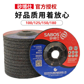 Wen yijia customized sandbosch polishing disc 100 angle grinder polishing disc 150 metal rust removal polishing 125 pull-out grinding wheel angle sandbosch 100*6*16 25 pieces
