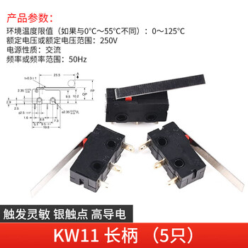Micro switch kw11/12/8 travel limit switch button 3 feet kw12 long handle curved handle straight handle short handle pulley kw11 long handle (5 pieces)