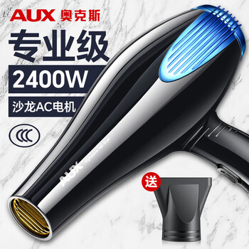 Aux hair dryer household high speed 2400w high power hair dryer constant temperature hair care hot and cold air barber shop special high wind hair dryer birthday gift