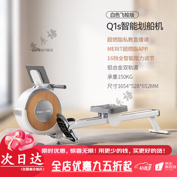 Merach rowing machine household magnetic flame retardant fat comprehensive trainer rowing machine fitness equipment for women q1s intelligent resistance adjustment - white丨aluminum alloy double track + double