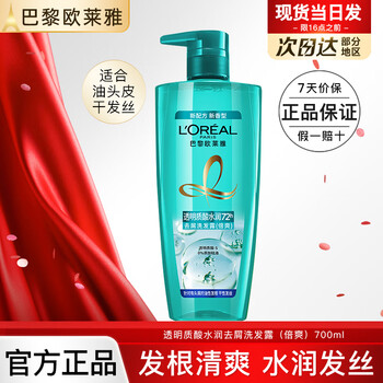 L'oreal shampoo smooth hyaluronic acid shampoo cleansing and anti-dandruff silicone-free tea tree plant extract anti-dandruff pure oil shampoo hyaluronic acid double cool shampoo 700ml