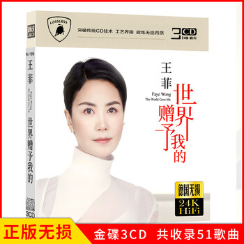 Genuine records, faye wong album, the world gave me a wish, selected new songs, popular classic songs, car cd discs, lossless music 3cd discs, 24k gold discs