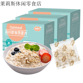Fushido high-fiber oatmeal nutritious breakfast ready-to-eat chia seed cereal instant high-fiber oatmeal 600g*3 boxes