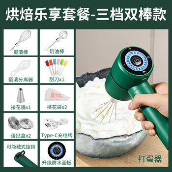 Wing fantasy german imported quality new small electric egg beater semi-automatic household animal cream whipper exclusive baking package easy to beat without tiring your hands 2