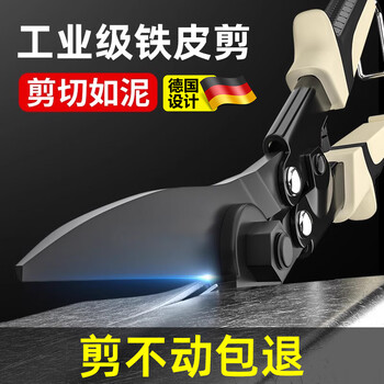 Jczs german quality special scissors for cutting iron sheets industrial powerful aviation integrated ceiling keel aluminum buckle plate metal scissors elbow sk5 steel sheet scissors