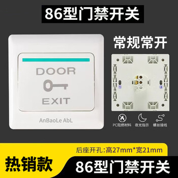 Anbaole abl access control switch 86 type concealed access control switch panel small exit button community door opening button doorbell switch automatic reset normally open type
