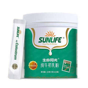 Sunshine of life imported from south korea, sunshine of life colostrum, 60 bags, suitable for all ages, sunshine of life colostrum