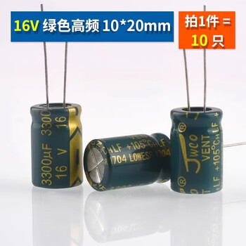 Direct plug aluminum electrolytic capacitor component 10/16/25v/35/50v/100/220/470/1000/2200uf direct plug 16v 3300uf green high frequency 10*20mm(1