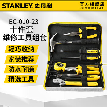 Stanley (stanley) tool set tool box full set industrial grade electrician tool bag household hardware home repair screwdriver set portable tool bag 10-piece set ec-010-23