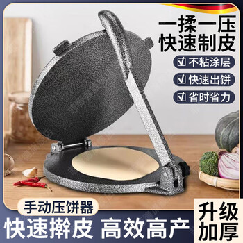Rsrddy germany's new dumpling skin pressing machine, household small steamed bun dough special skin pressing artifact, aluminum alloy cake press, cake press silver large