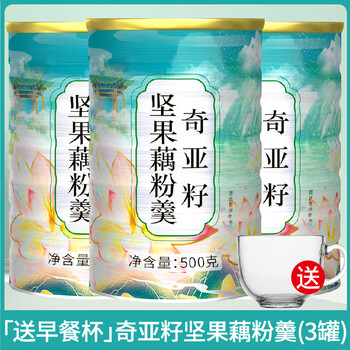 Gubentang's upgraded version of chia seed, nut and lotus root starch soup, sugar-free for pregnant women, is an official breakfast substitute for lazy people. free breakfast cup of chia seed, nut and lotus root starch soup (3