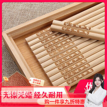 Lan shengjia 1 pair - 30 pairs of chopsticks for home, natural paint-free, wax-free, non-slip engraving, hotel kuaizi family tableware, bamboo chopsticks, jiahe wanshixingzhuang, 1 pair