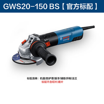 Bosch (bosch) angle grinder ac brushless electric hand grinder high power gws20-125/150bs angle grinding and cutting machine gws20-150bs official standard