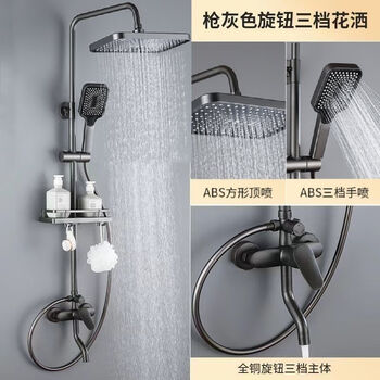 Jomoo new 2025 new all-copper shower set boosted hot and cold water mixing valve shower boosted shower set complete set of high-end gray-special three-speed-square spray-free storage rack. install by yourself (installation video provided)