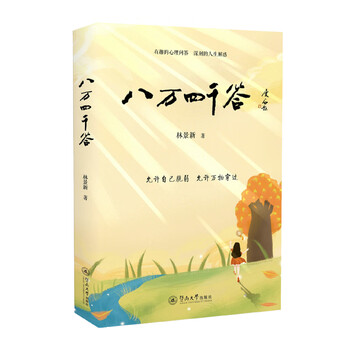 Eighty-four thousand answers