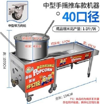 Dekebang's new american-style spherical gas large popcorn machine pot commercial fully automatic electric hand-cranked gas stall stainless steel medium-sized manual spherical popcorn machine (without stepless speed regulation)