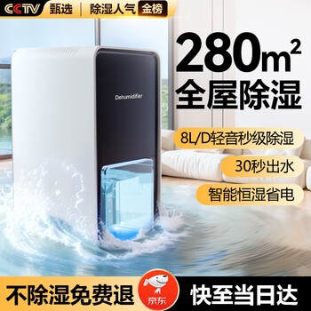 Dumeisen dehumidifier/dehumidifier household dehumidifier light sound moisture absorber dry clothes purification back to the south dehumidifier dehumidification moisture-proof dryer indoor basement large area dehumidification 8l/day 180 or more upgrade button version