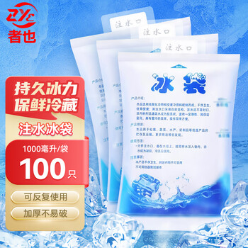 Zheye keeps fresh and refrigerated water-filled ice packs, cooling ice packs, cold chain express seafood thickened cold-keeping ice packs, insulated boxes, water-filled ice packs-1000ml (100 pieces)