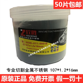 Wen yijia customized 100 type angle grinder slice ultra-thin cutting disc grinding wheel disc professional cutting metal stainless steel grinding disc winning 50 pieces free shipping