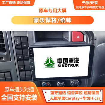 Hangyida heavy duty truck howo warrior commander g5x large-screen navigation ultra-clear night vision reversing image driving recorder all-in-one machine 9-inch special machine + recorder + reversing, dedicated for special vehicles