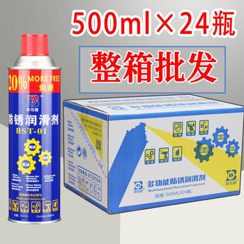 Gjxbp bays shield anti-rust oil skylight lubricant metal screw loosening agent 500ml bays shield 500ml 400g weighted version 24 bottles in a box