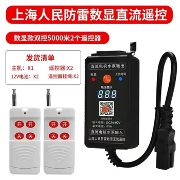 Electric vehicle water pump wireless remote control water pump remote control universal 12v48v60v72v remote control switch dc digital display (12v-90v) 5000 meters dual remote control