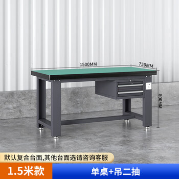 Rongying workshop heavy-duty fitter workbench factory electrician experimental maintenance with drawer training operating table hanging two drawers 1500*750*800mm