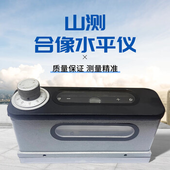 Mountain survey optical combined image level 165x0.01mm high precision industrial grade level measurement combined level 165x0.01mm 0-10mm/m