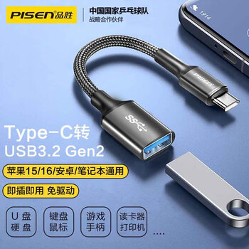 Pisen otg converter apple adapter typec mobile phone u disk reader adapter cable external mouse and keyboard suitable for apple 17/16promax/15 huawei xiaomi universal otg adapter cable usb3.2 suitable for apple 15/16 android plug and play external