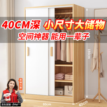 Yuzhichen wardrobe solid wood bedroom household sliding door small apartment simple storage cabinet rental wardrobe sliding door large wardrobe light walnut white door length 80*height 180*depth 40