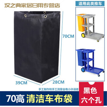 Sailoto hotel linen cart bag guest room work cart linen bag cleaning garage door car bag storage canvas rag bag 70 high cleaning cart bag black six holes