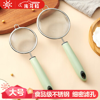 Guangdola baby food filter stainless steel colander soy milk egg liquid sieve household baking tools