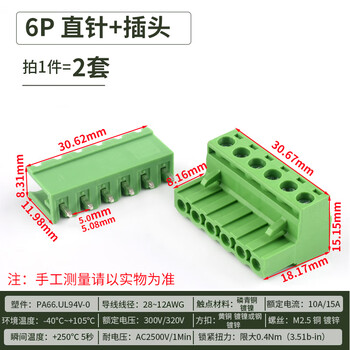 Kf2edgk 5.08mm plug-in pcb terminal block 2p3p4p6p8p9p10p12p straight curved pin base 6p straight pin + plug (2 sets)