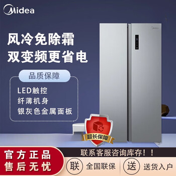 Midea midea 558l large-capacity double-door refrigerator air-cooled, frost-free, variable frequency, slim, silent, energy-saving, smart, quality, tailgate, titanium steel, gray star