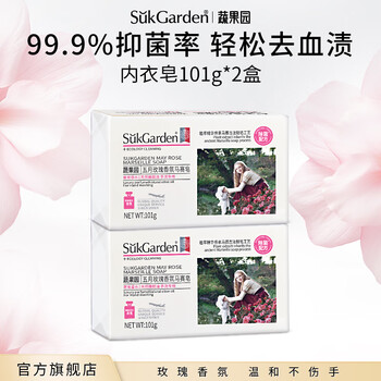 Fruit and vegetable garden rose fragrance underwear soap laundry soap antibacterial underwear special soap marseille soap underwear soap 101g*2