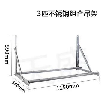 Sanqihu stainless steel air conditioner hanger, air conditioner outdoor unit, stainless steel tray rack, air conditioner bracket, stainless steel air conditioner outdoor unit bracket, 3 pieces of stainless steel hanger