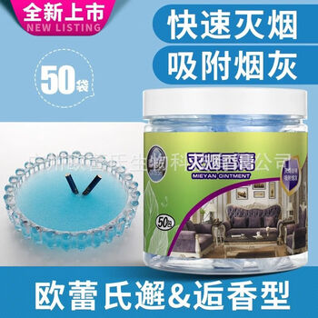 Ou lei's 2026 ou lei's canned 50 bags of smoke-extinguishing and deodorizing ashtrays and deodorizing living room, hotel billiard hall and internet cafe, blue, encounter & encounter fragrance, 100 bags/2 cans