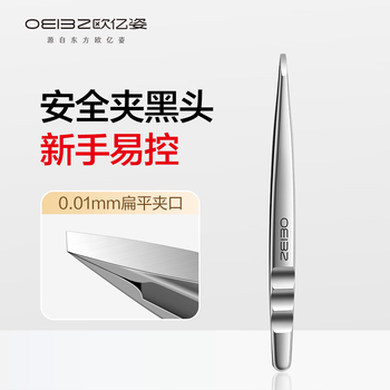 Ouyizhi high-precision acne needle ultra-sharp stainless steel professional acne clip acne acne beauty clip blackhead tweezers cell clip