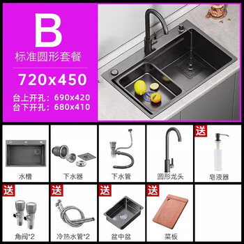 Jomoo sink nano-gun gray sus304 stainless steel washbasin kitchen handmade large single-slot household dishwasher gun gray 72-45 round faucet package