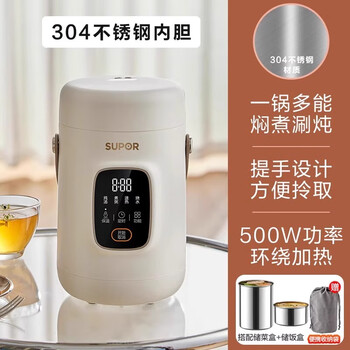 Supor heated lunch box can be plugged in for office workers to keep warm, electric steaming, self-heating lunch box, portable lazy artifact, milky white, milky white