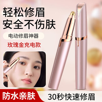 Baicuilai electric eyebrow trimmer eyebrow trimmer shaving eyebrow shaving pen shaping trimmer rechargeable men and women automatic usb rose gold