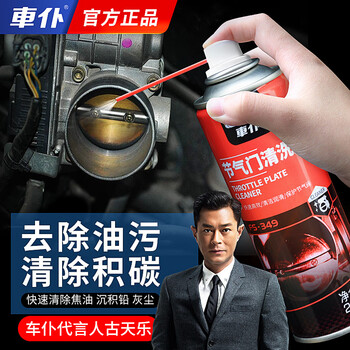 Car valet car throttle cleaner, choke cleaner, fuel injector carburetor cleaner to remove carbon deposits